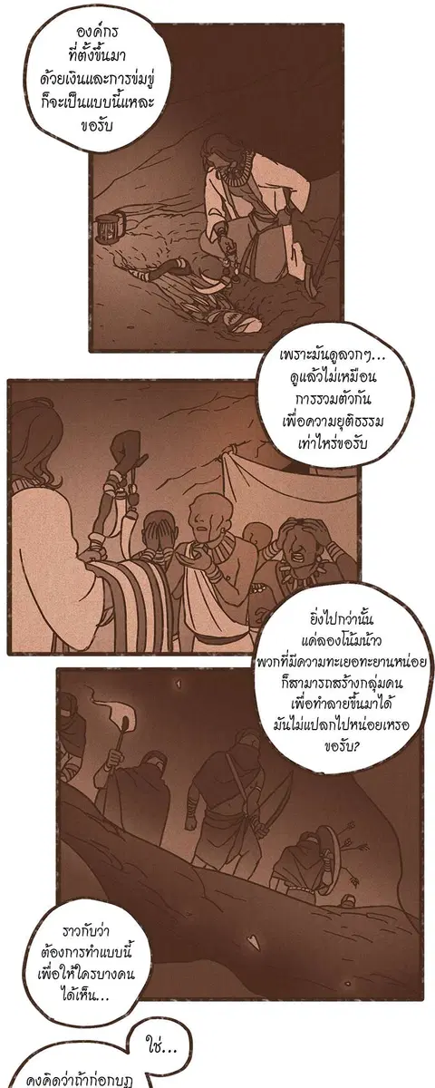 ENNEAD ตอนที่ 23 — หน้า 11 จาก 28