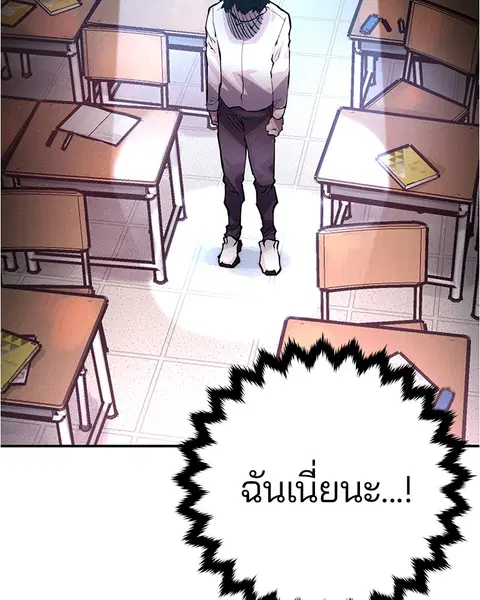 The Player ตอนที่ 10 — หน้า 37 จาก 114