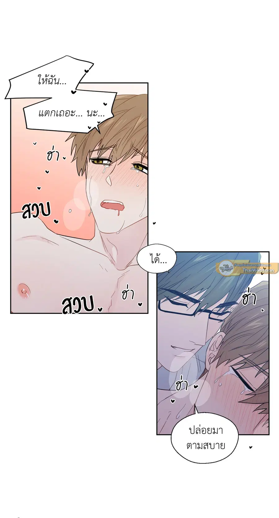 A Man of Virtue ตอนที่ 32 — หน้า 43 จาก 49