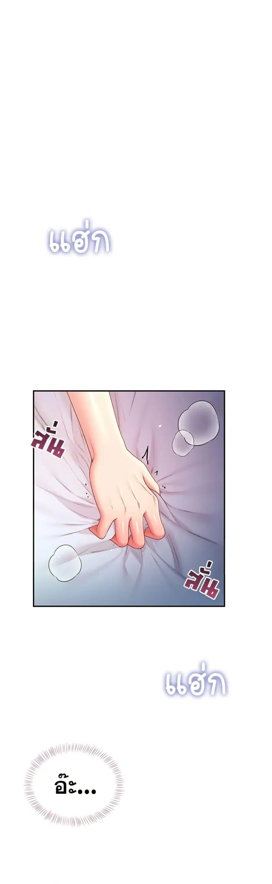 Wireless Onahole ตอนที่ 95 — หน้า 48 จาก 50