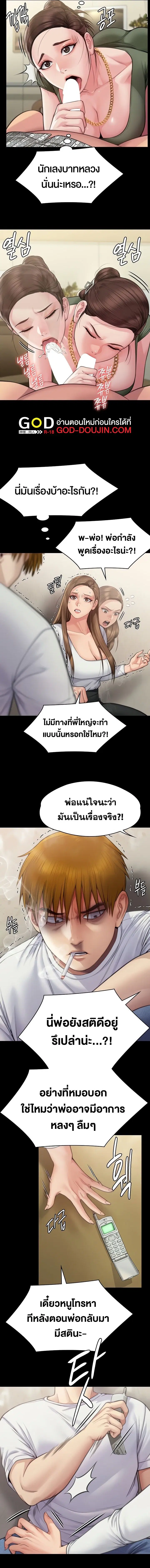 Queen Bee ตอนที่ 280 — หน้า 15 จาก 16