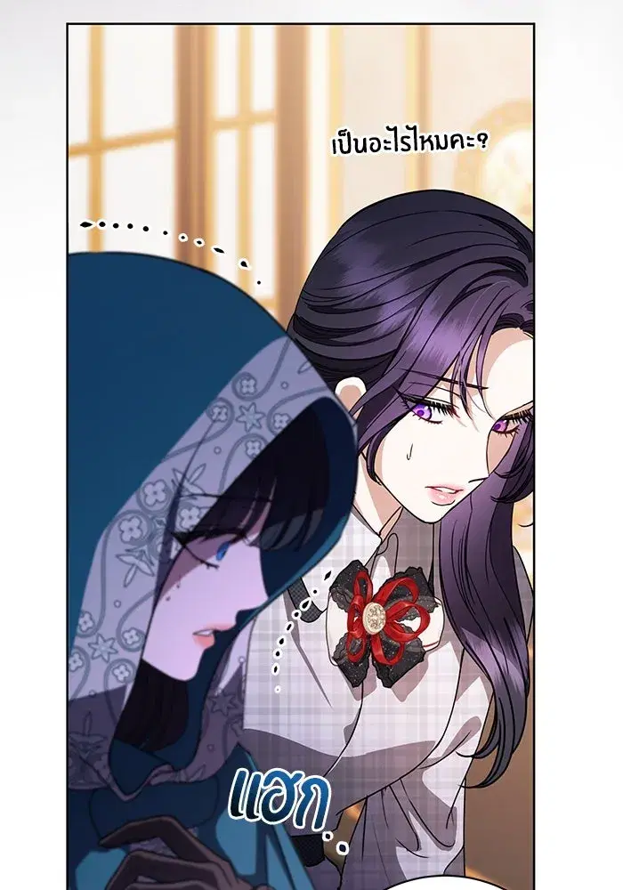 To My Husband’s Mistress ตอนที่ 60 — หน้า 56 จาก 99
