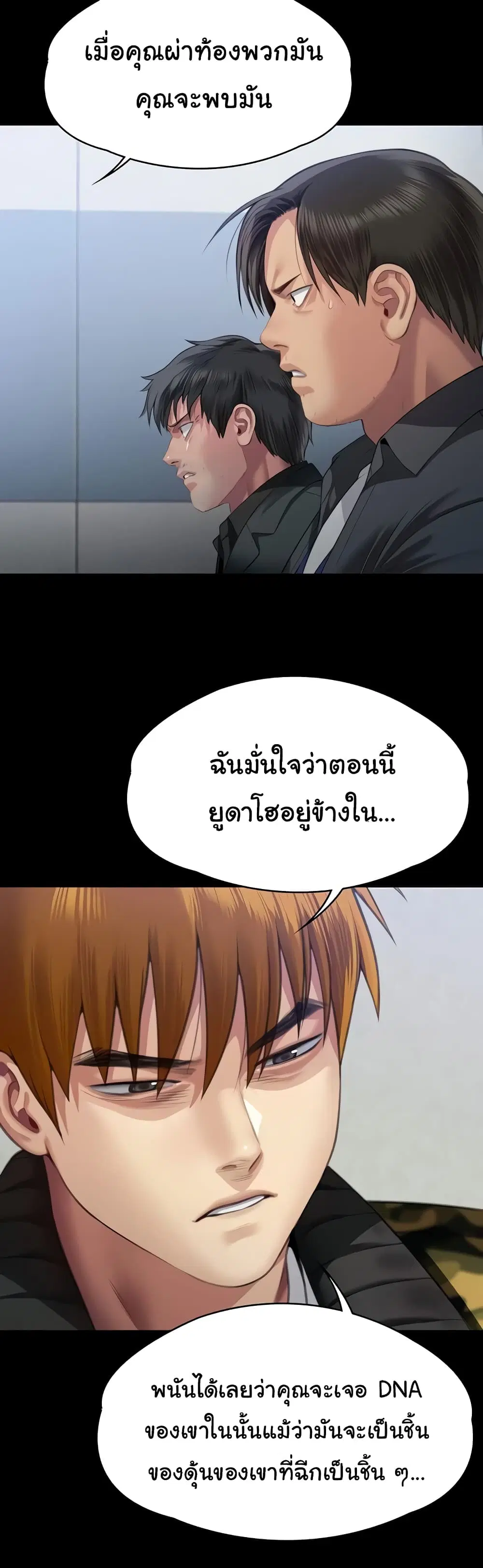 Queen Bee ตอนที่ 323 — หน้า 40 จาก 60