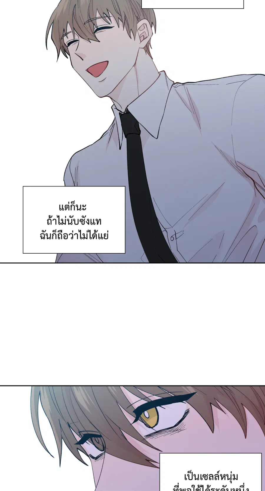 A Man of Virtue ตอนที่ 99 — หน้า 32 จาก 75