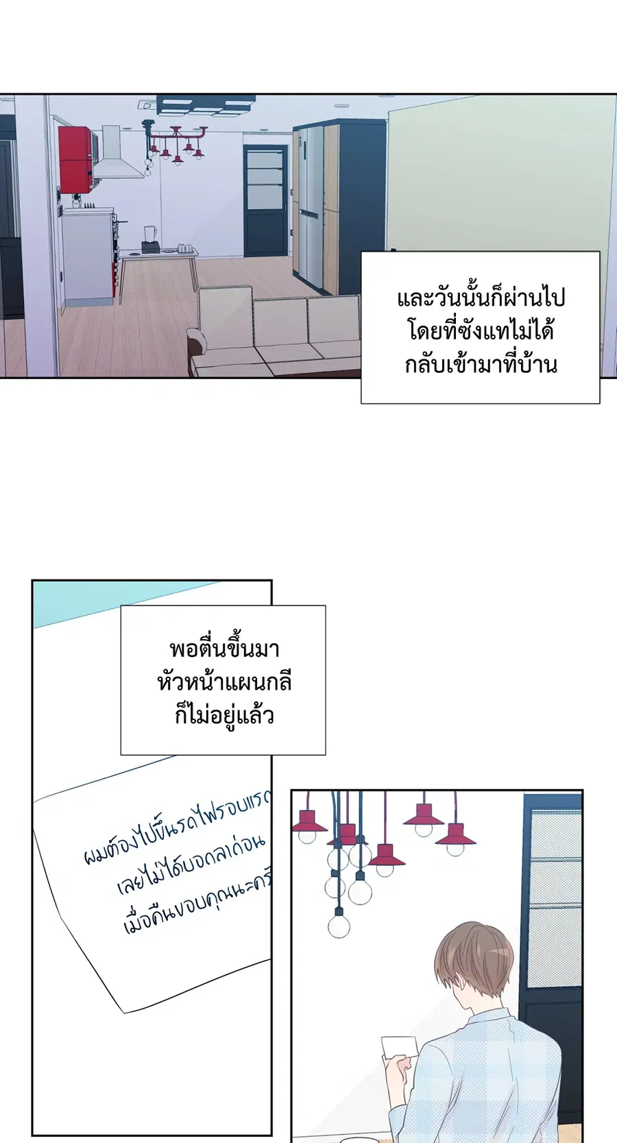 A Man of Virtue ตอนที่ 41 — หน้า 31 จาก 54