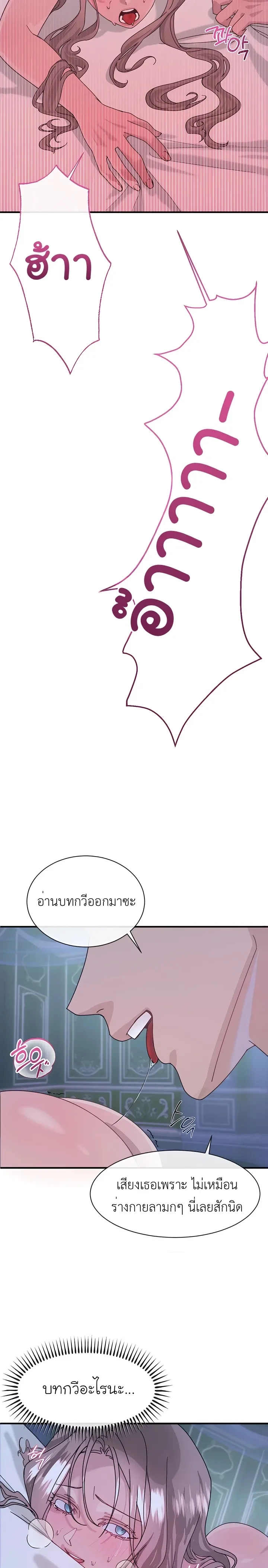 (18+) When I Became a Tribute – (18+) เมื่อฉันกลายเป็นของบรรณาการ ตอนที่ 1 — หน้า 3 จาก 24