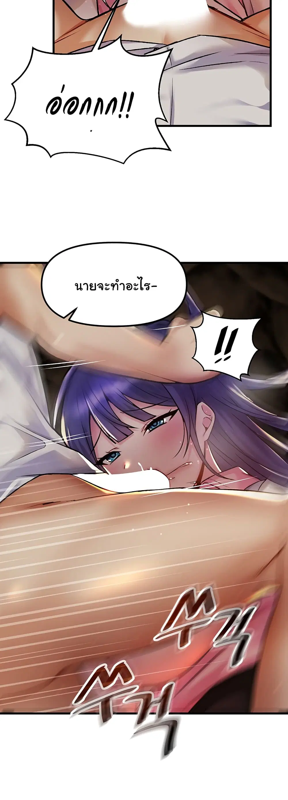 Trapped in the Academy’s Eroge ตอนที่ 29 — หน้า 38 จาก 52