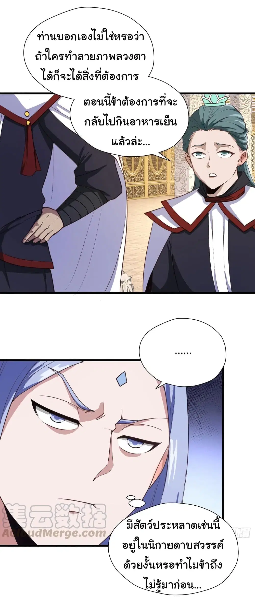 Super Harem Card ตอนที่ 98 — หน้า 16 จาก 29