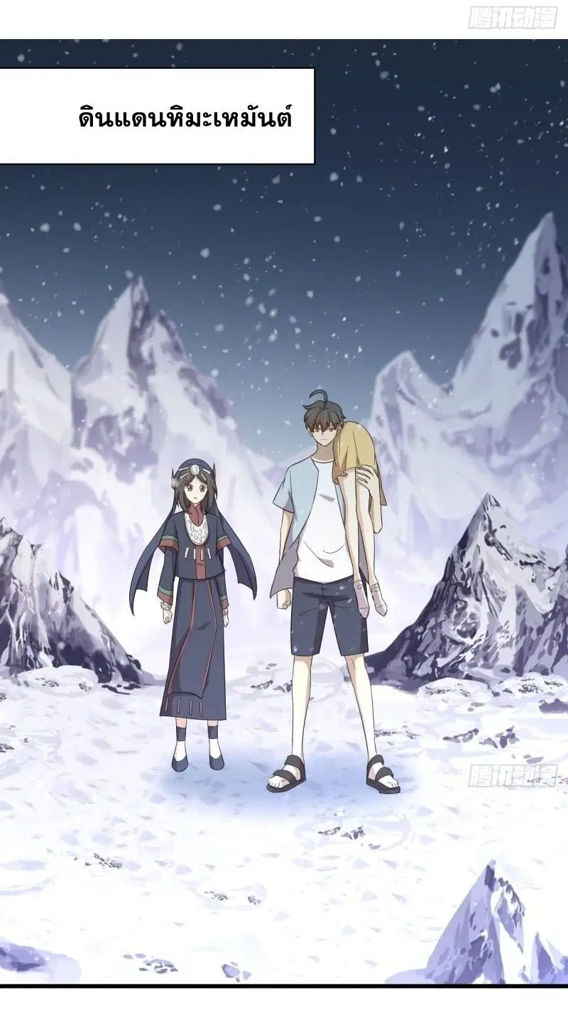 Immortal Swordsman in the Reverse World ตอนที่ 354 — หน้า 44 จาก 52