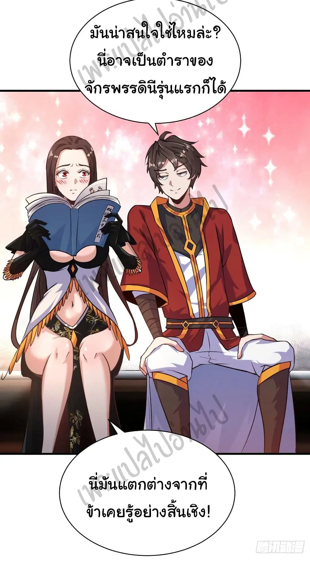 Super Harem Card ตอนที่ 131 — หน้า 7 จาก 25