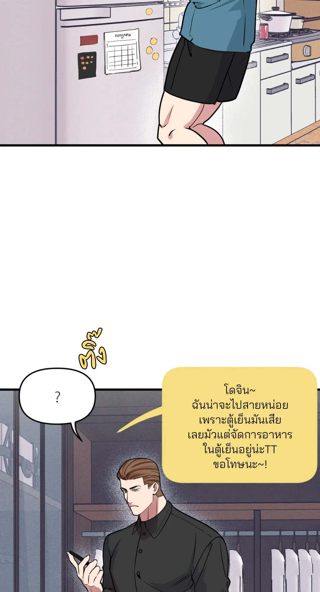Full Volume ตอนที่ 76.3 — หน้า 53 จาก 74