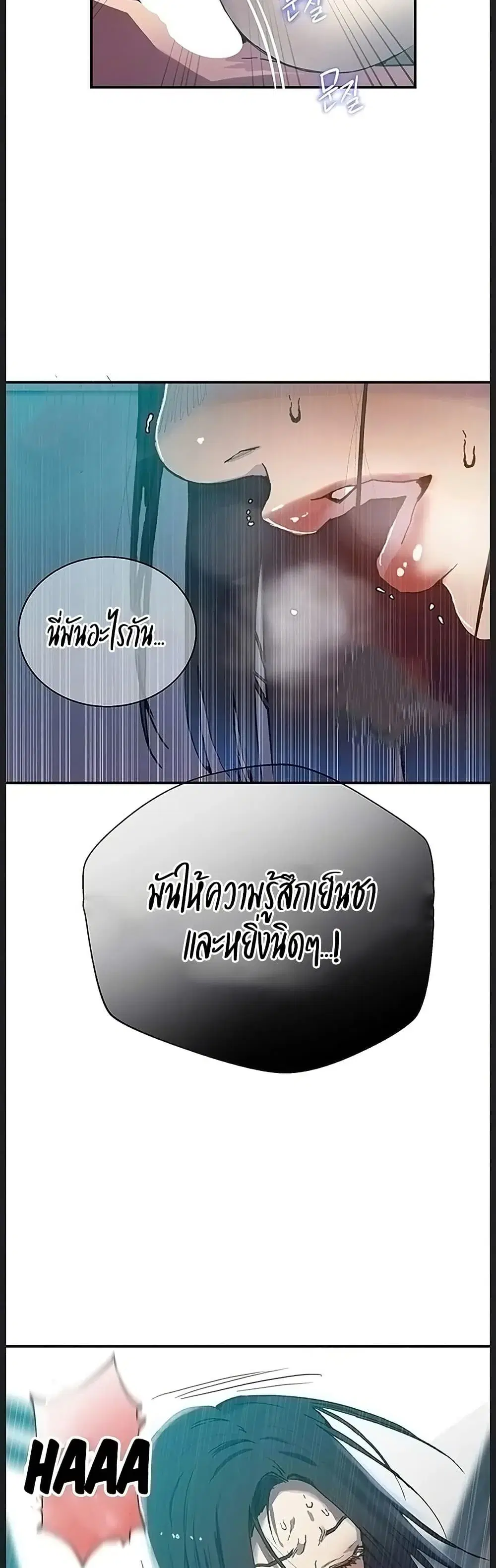 Secret Class ตอนที่ 311 — หน้า 11 จาก 50