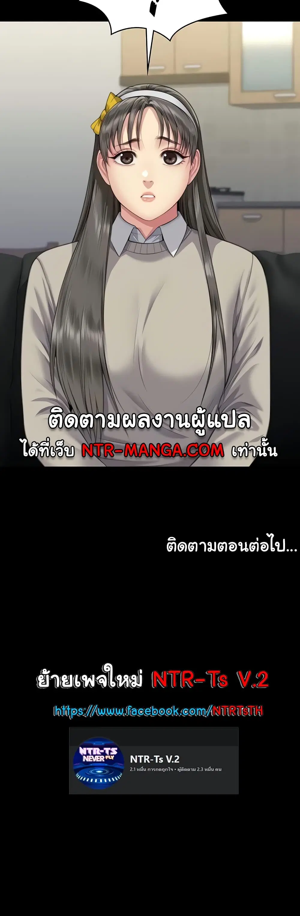 Queen Bee ตอนที่ 321 — หน้า 60 จาก 60