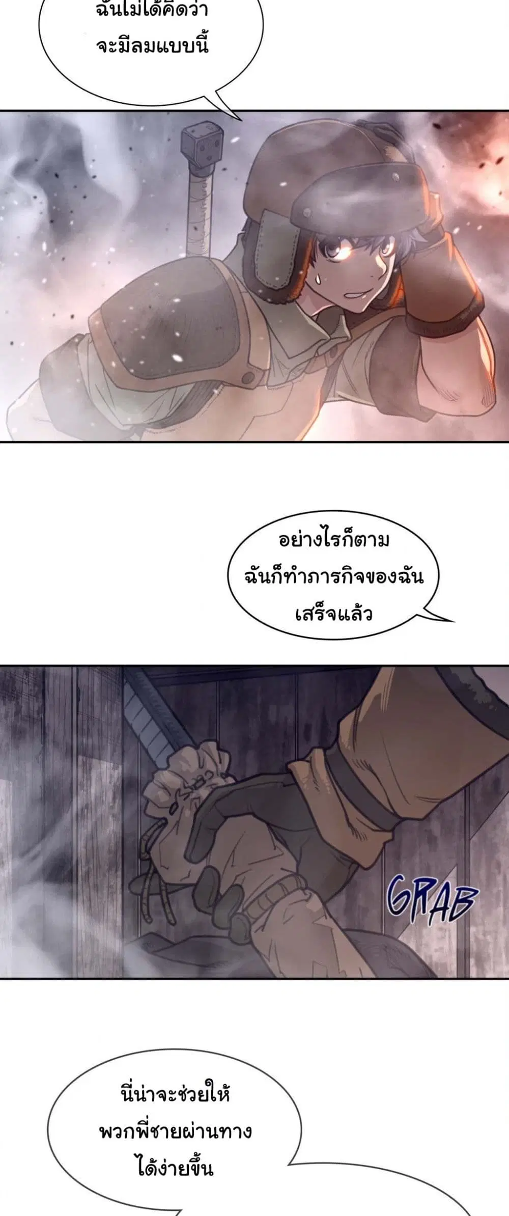 Perfect Half ตอนที่ 172 — หน้า 17 จาก 30