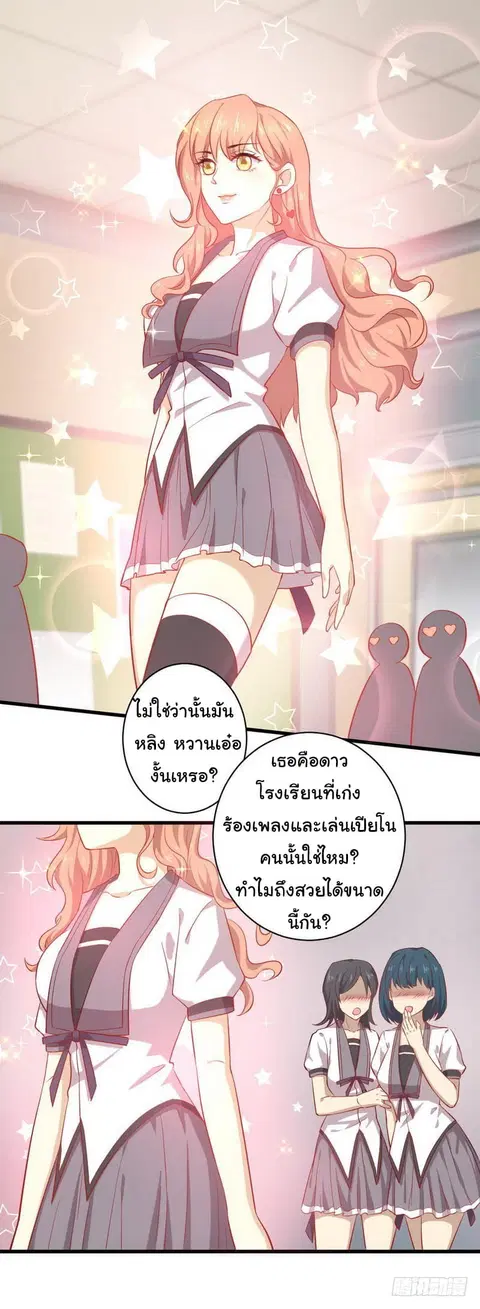Immortal Swordsman in the Reverse World ตอนที่ 31 — หน้า 14 จาก 23