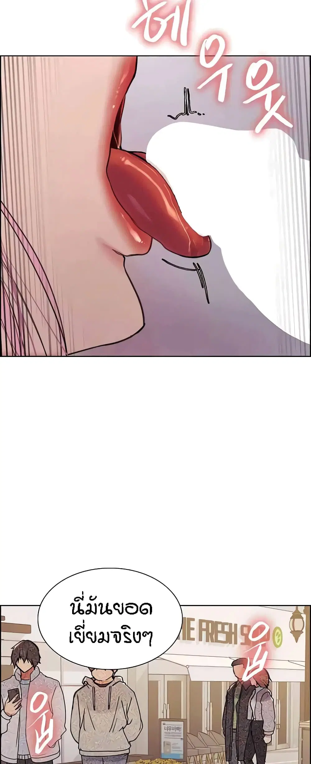 Sex-Stop Watch ตอนที่ 83 — หน้า 29 จาก 62