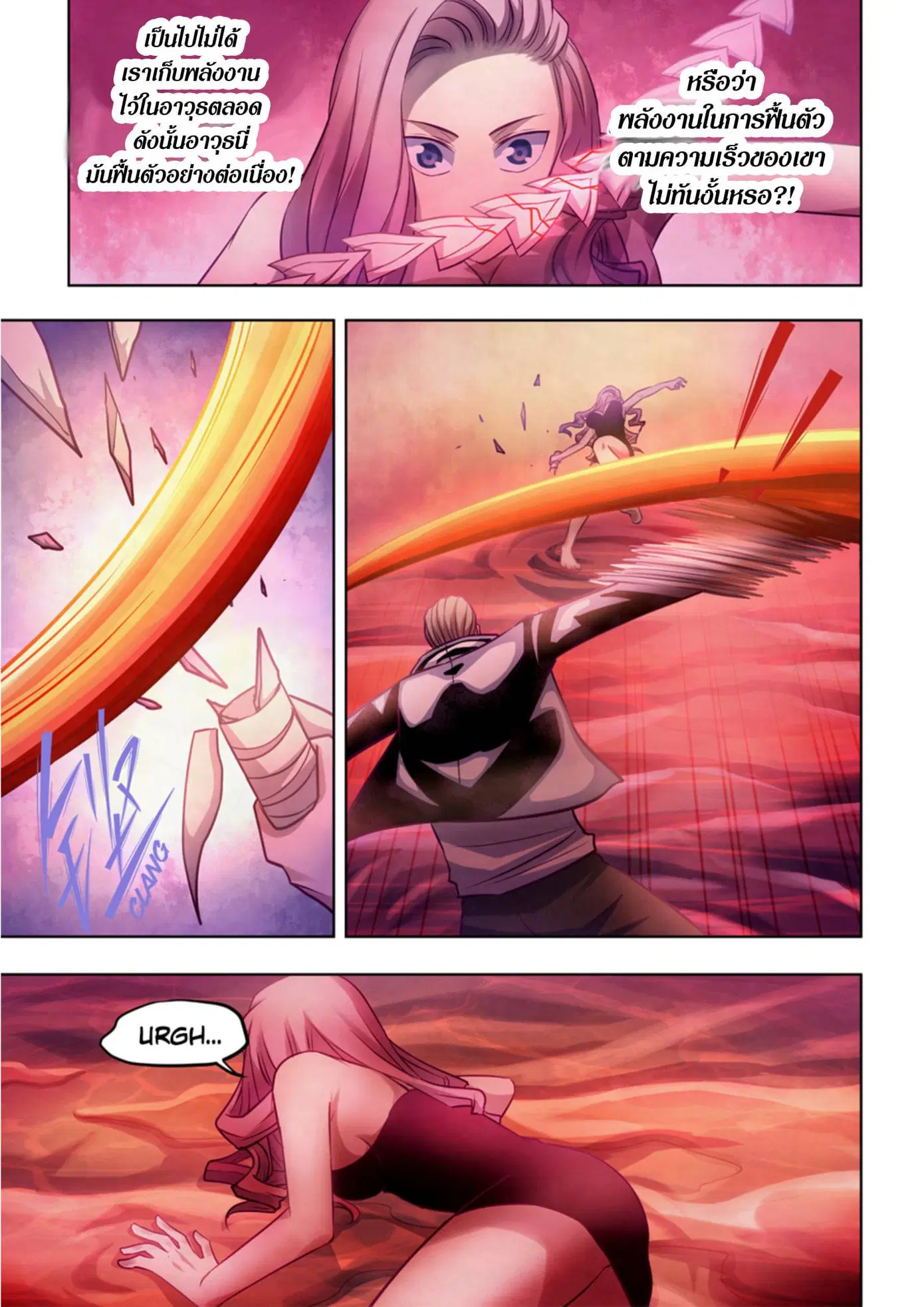 The Last Human ตอนที่ 367 — หน้า 12 จาก 18