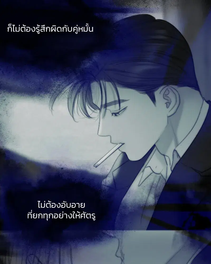 Serena ตอนที่ 104 — หน้า 100 จาก 133