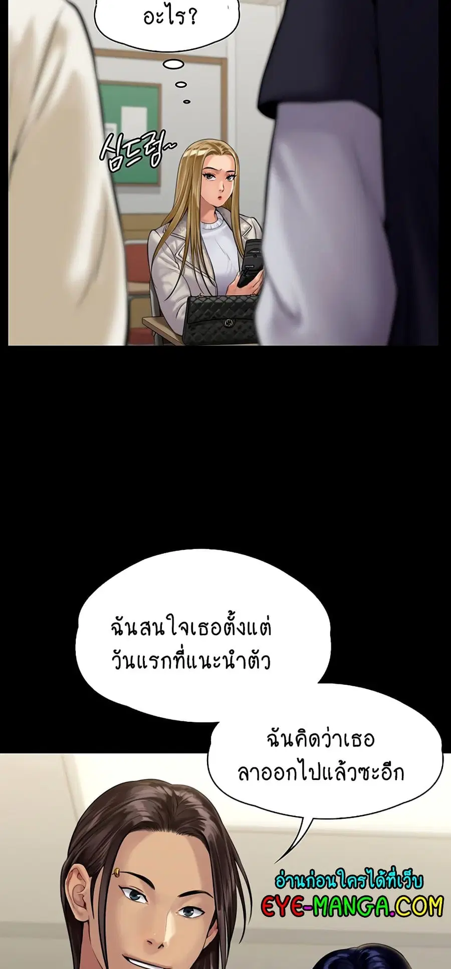 Queen Bee ตอนที่ 165 — หน้า 46 จาก 75