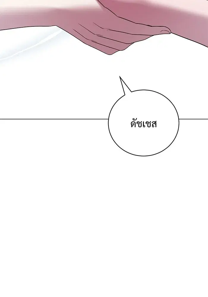 To My Husband’s Mistress ตอนที่ 19 — หน้า 110 จาก 118