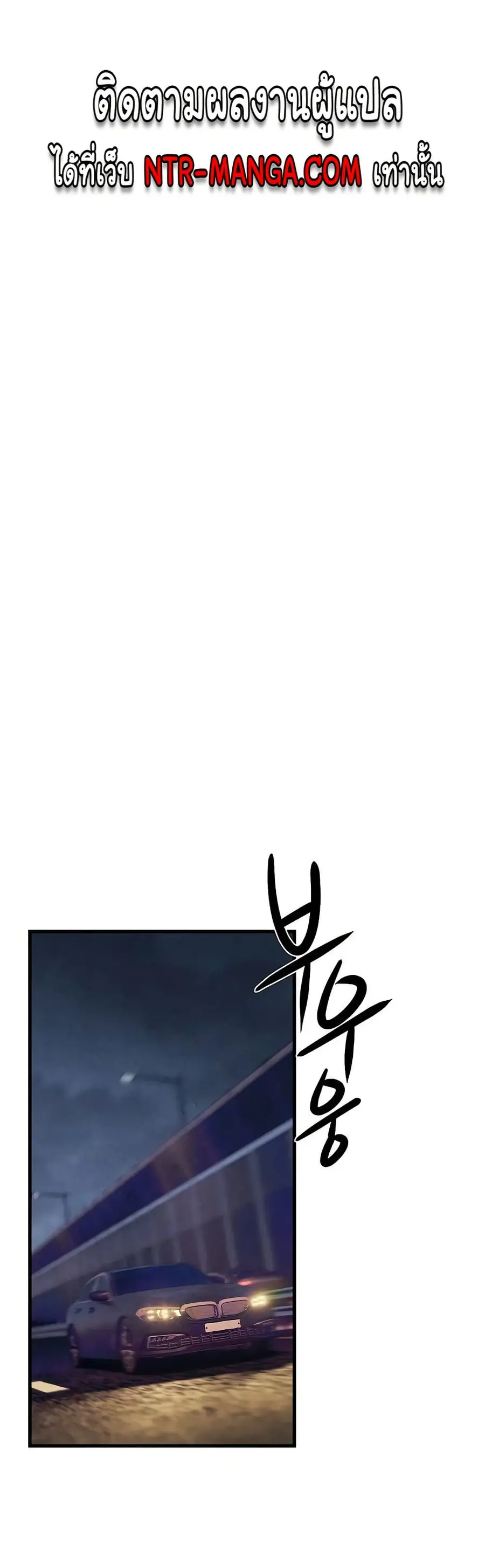 Moby Dick ตอนที่ 66 — หน้า 14 จาก 51