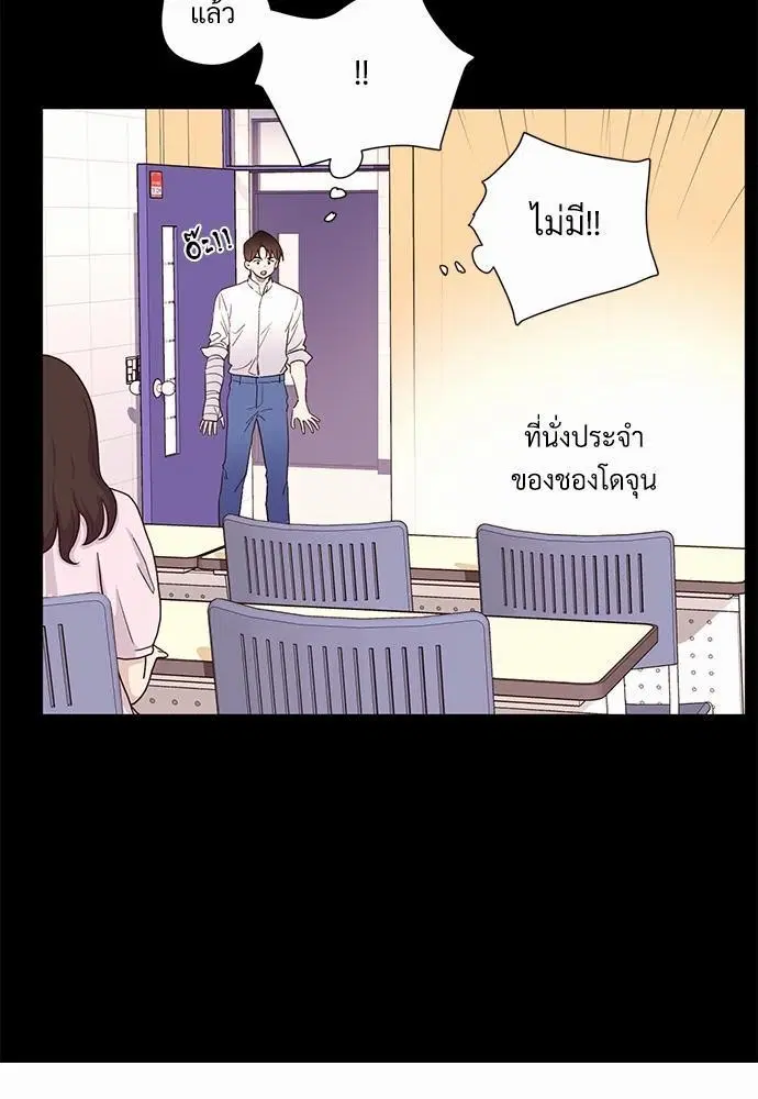 4 Week Lovers ตอนที่ 12 — หน้า 4 จาก 39