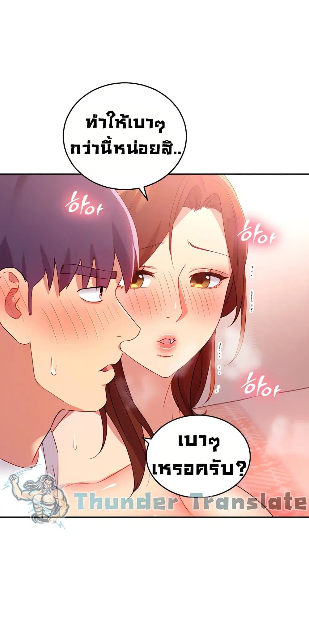 Stepmother Friends ตอนที่ 91 — หน้า 15 จาก 82