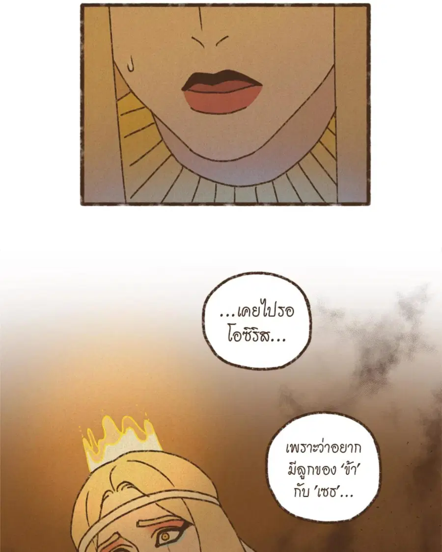 ENNEAD ตอนที่ 111 — หน้า 29 จาก 67