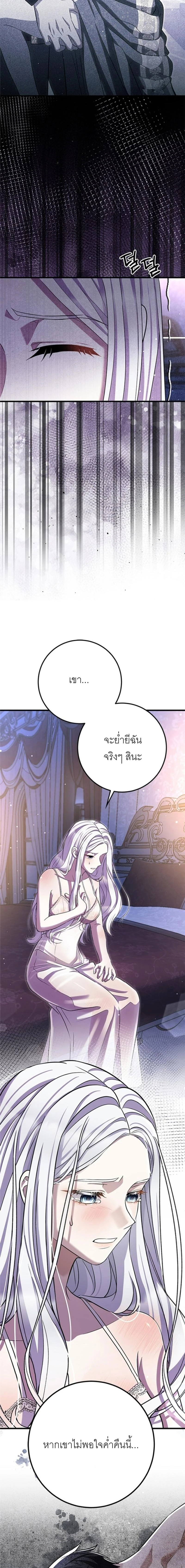 Sleeping every night with my slave princess – ทาสรักยามราตรี R-19 ตอนที่ 1 — หน้า 14 จาก 21