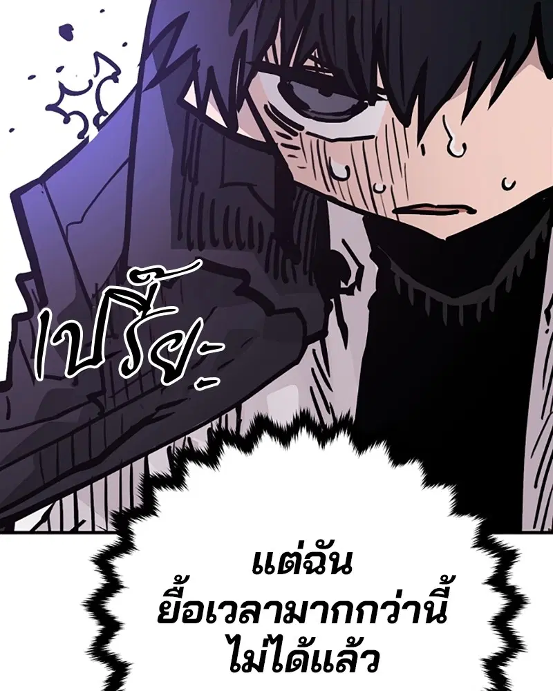 The Player ตอนที่ 155 — หน้า 112 จาก 172