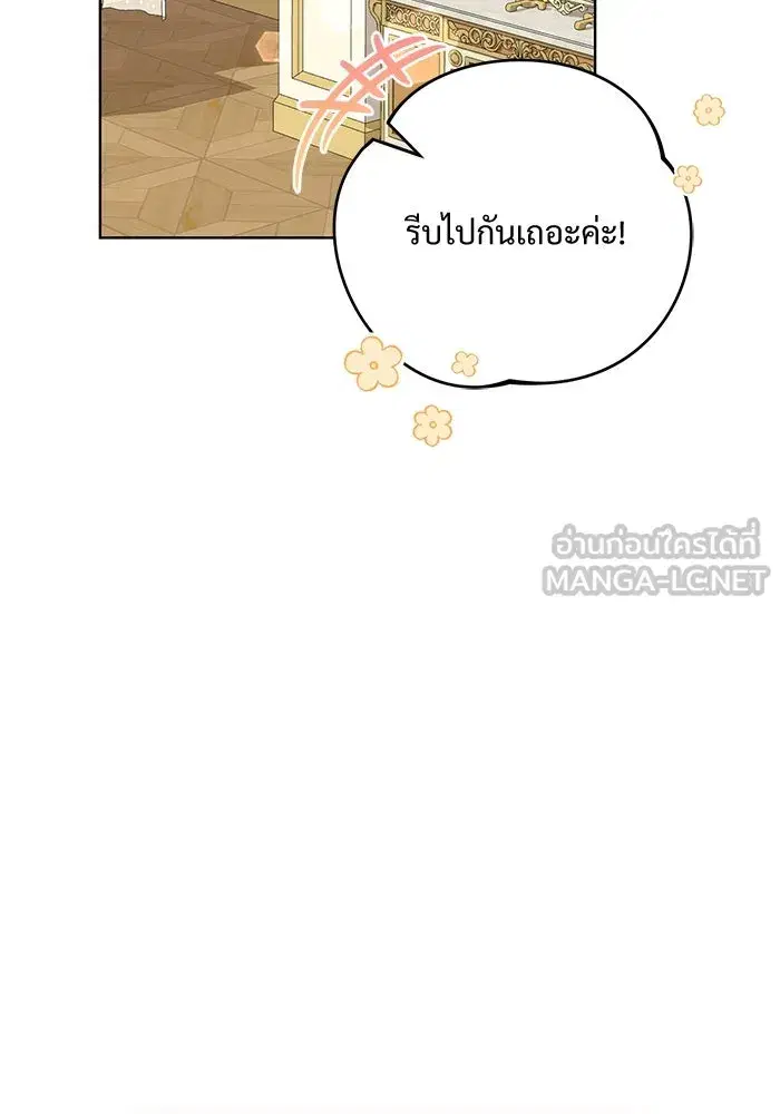 To My Husband’s Mistress ตอนที่ 20 — หน้า 9 จาก 113