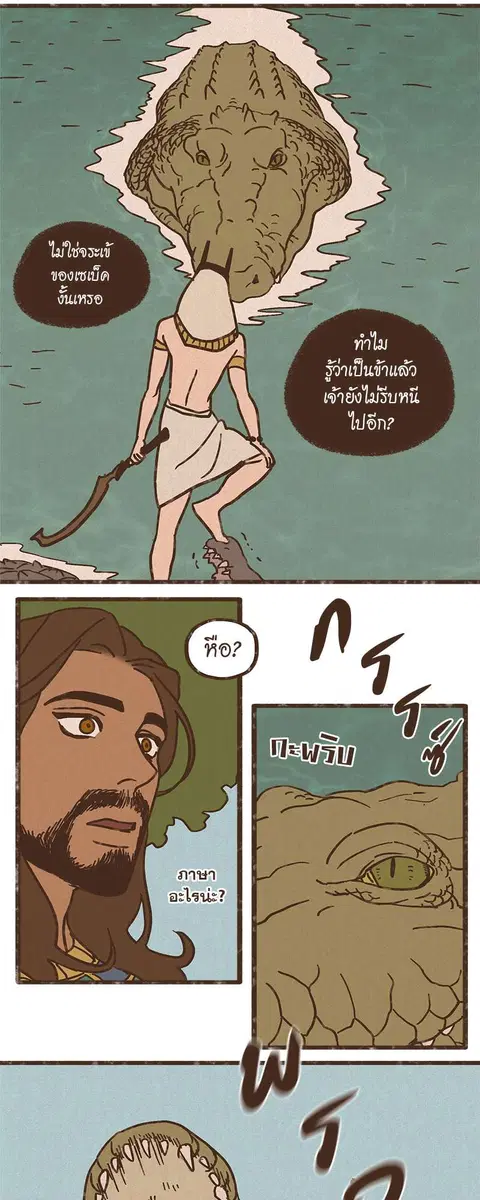 ENNEAD ตอนที่ 6 — หน้า 11 จาก 27