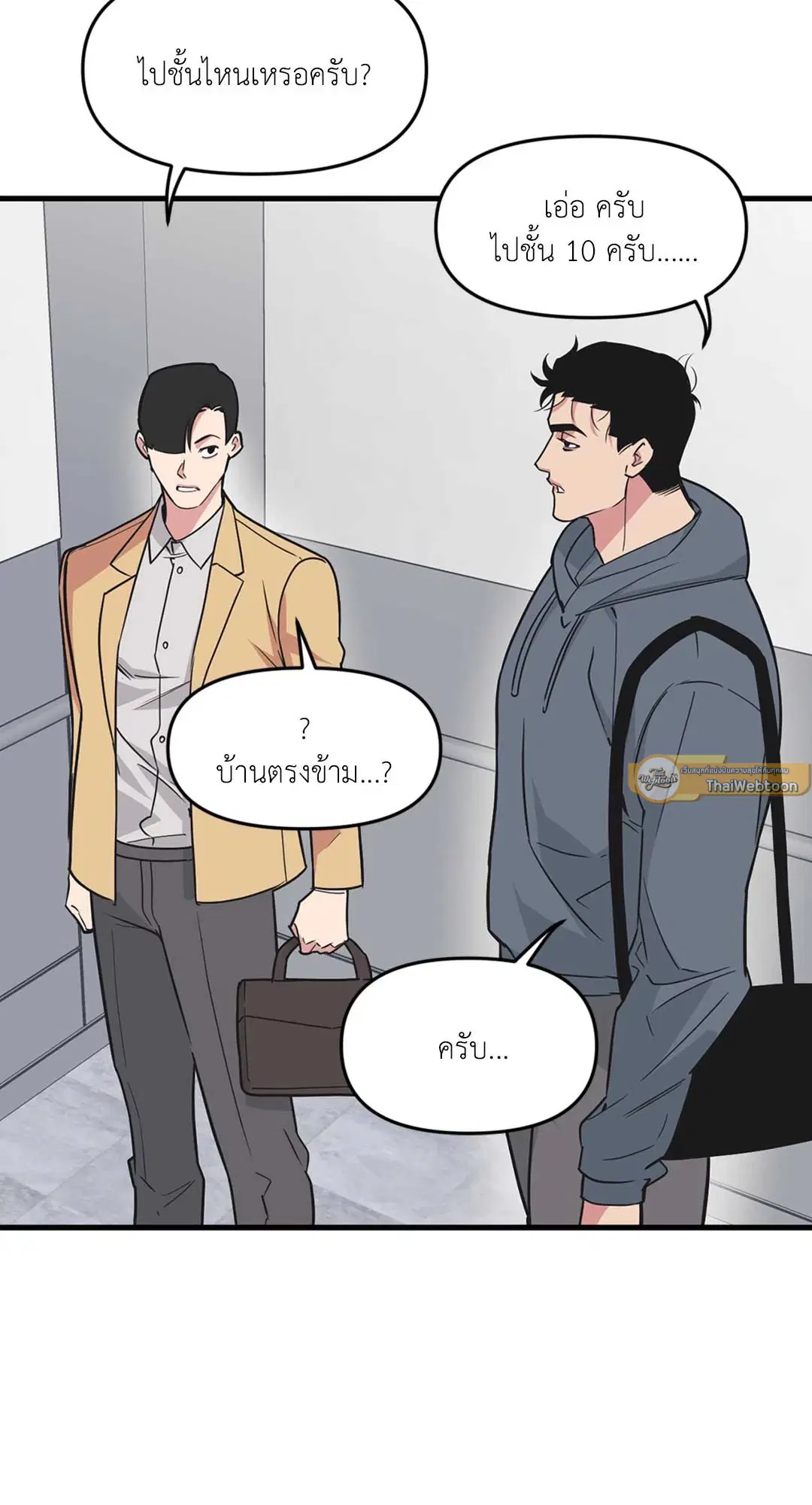 Full Volume ตอนที่ 76.33 — หน้า 57 จาก 65
