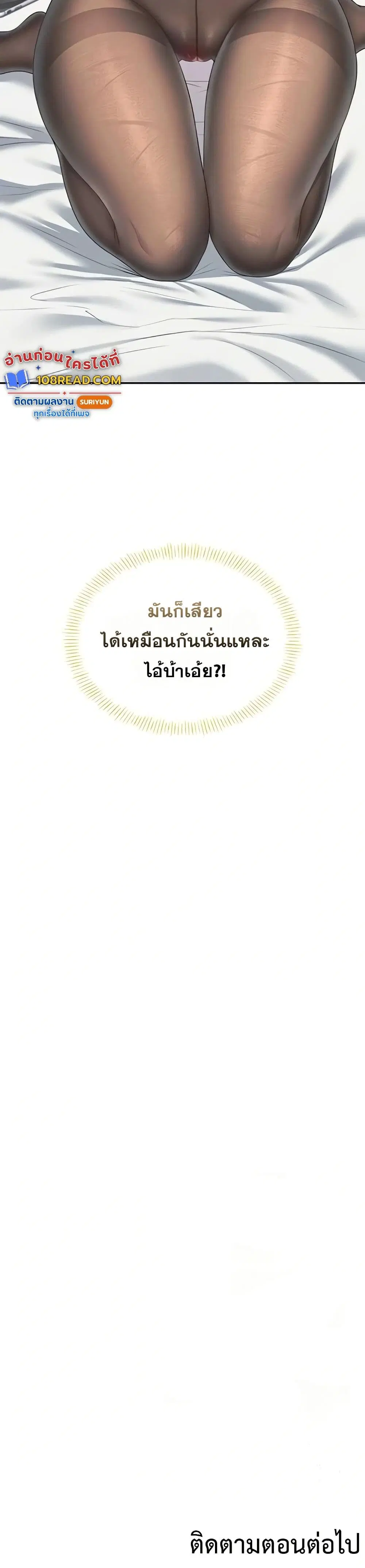 Wireless Touch ตอนที่ 69 — หน้า 50 จาก 51