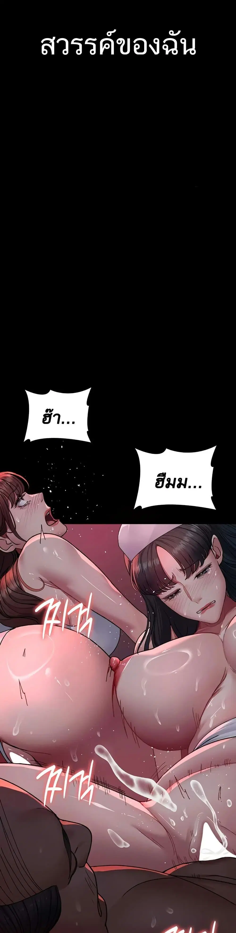 Night Hospital ตอนที่ 120 — หน้า 42 จาก 50