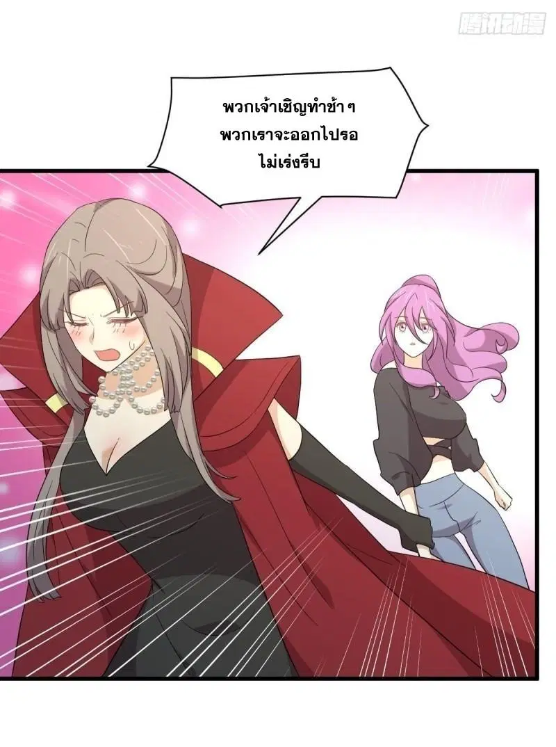 Immortal Swordsman in the Reverse World ตอนที่ 348 — หน้า 9 จาก 44