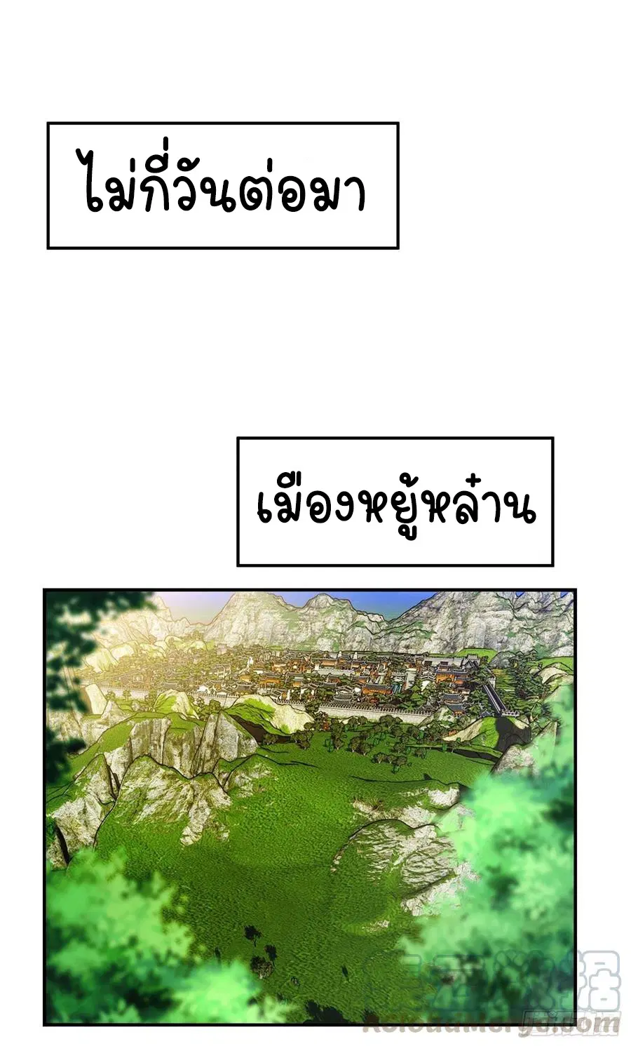 Wu Ni ตอนที่ 38 — หน้า 3 จาก 40