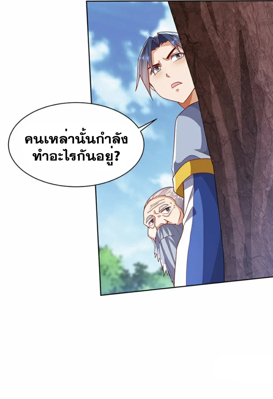 Wu Ni ตอนที่ 349 — หน้า 32 จาก 36