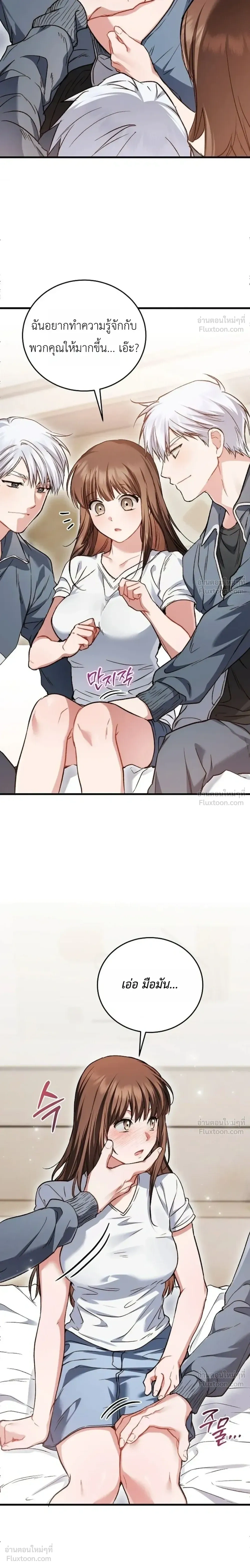 The Basketball Team’s Naughty Secret – ความลับเสียวๆ ของ ทีมบาสเก็ตบอล ตอนที่ 1 — หน้า 27 จาก 35