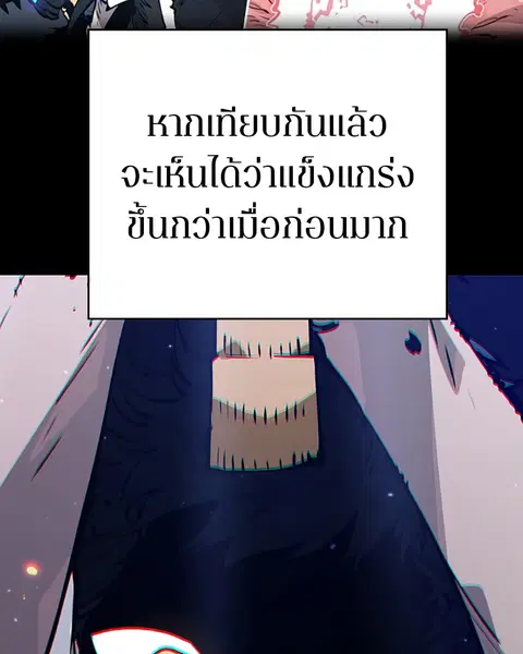 The Player ตอนที่ 56 — หน้า 34 จาก 138
