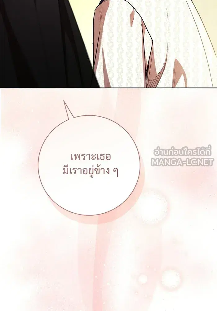 To My Husband’s Mistress ตอนที่ 101 — หน้า 21 จาก 126