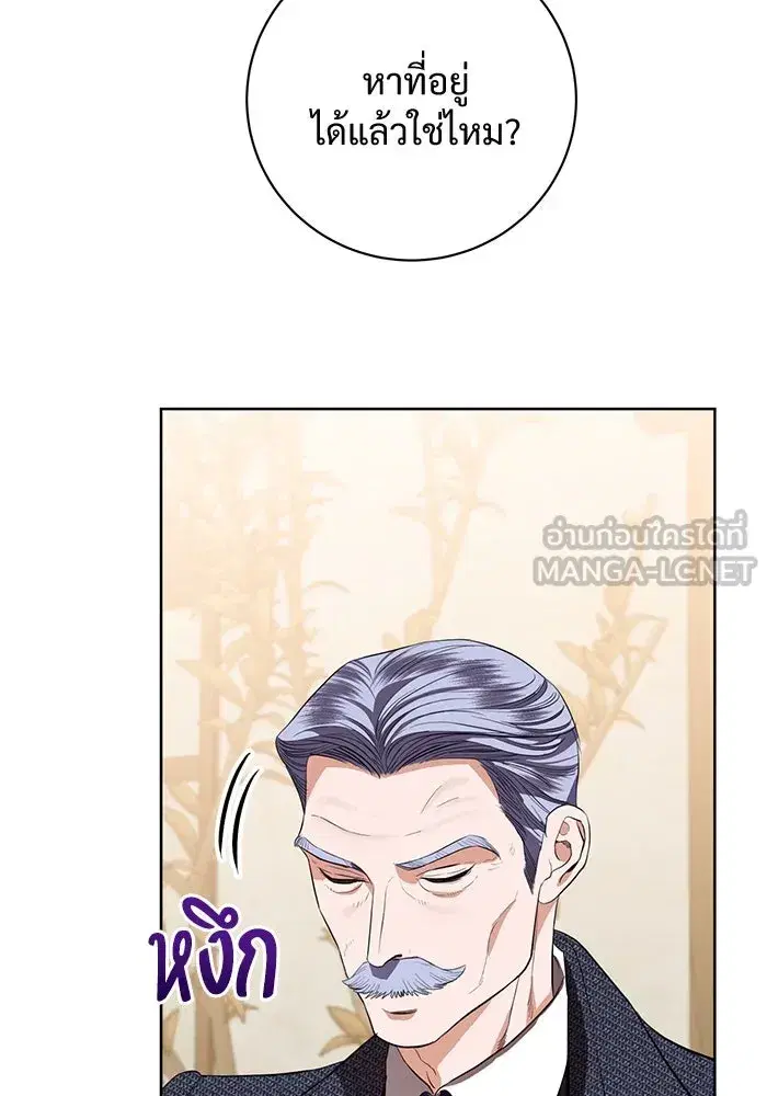 To My Husband’s Mistress ตอนที่ 82 — หน้า 81 จาก 98