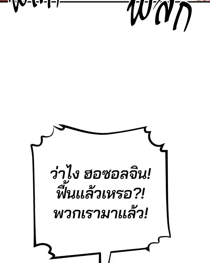 The Player ตอนที่ 170 — หน้า 120 จาก 174