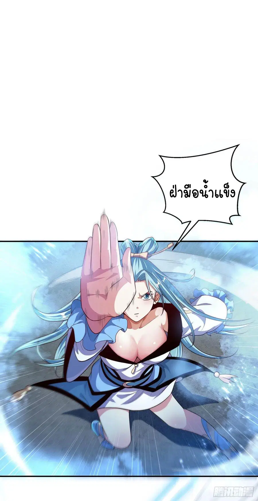 Wu Ni ตอนที่ 94 — หน้า 3 จาก 42
