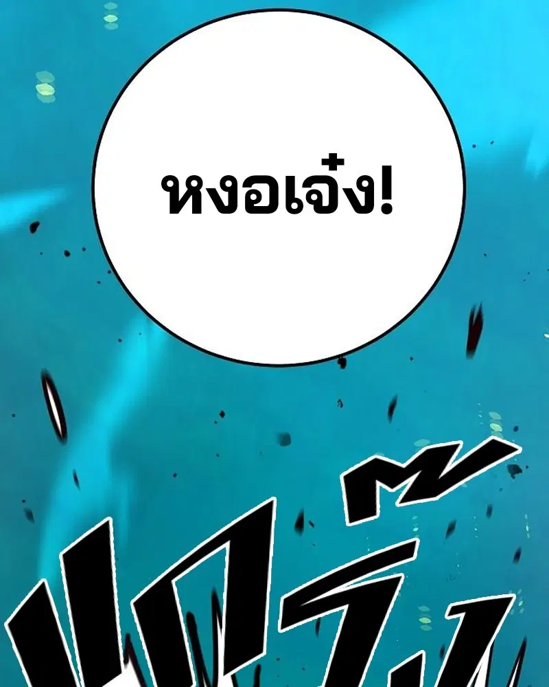 The Player ตอนที่ 173 — หน้า 138 จาก 186