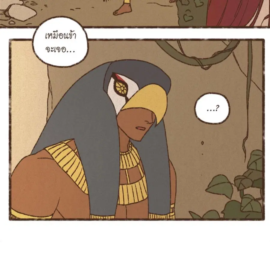 ENNEAD ตอนที่ 85 — หน้า 56 จาก 80