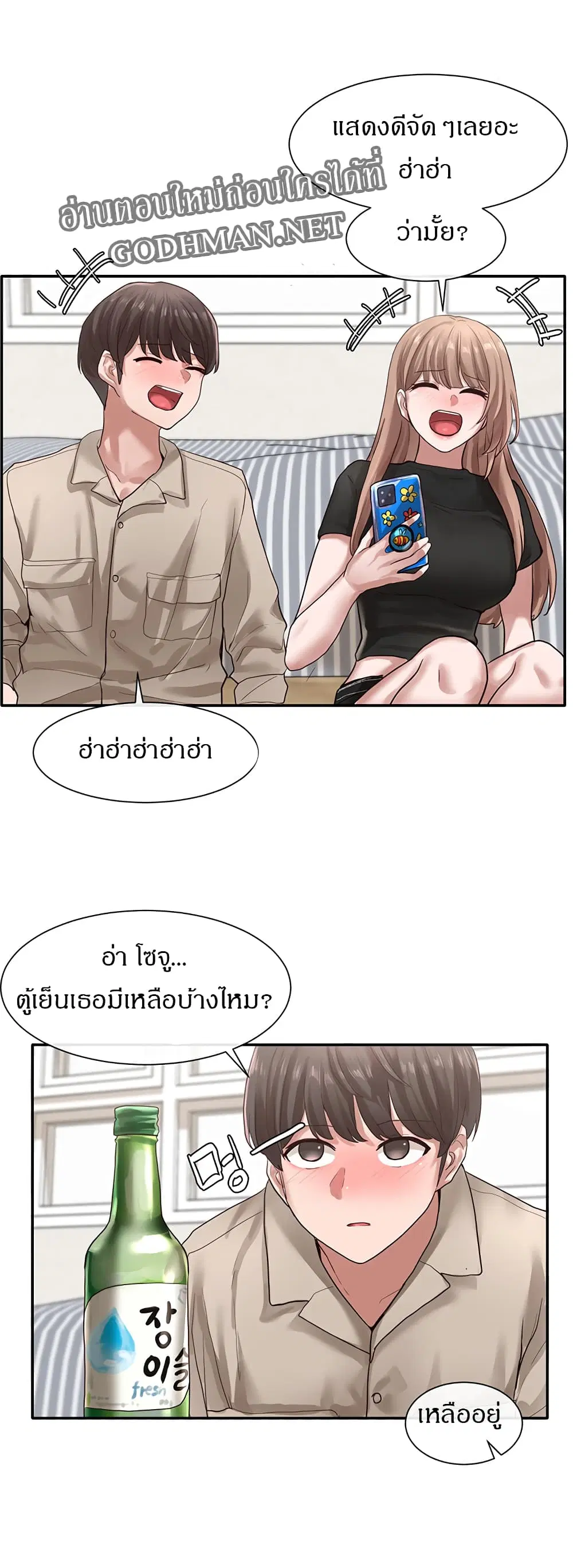 Theater Society (Circles) ตอนที่ 32 — หน้า 30 จาก 41