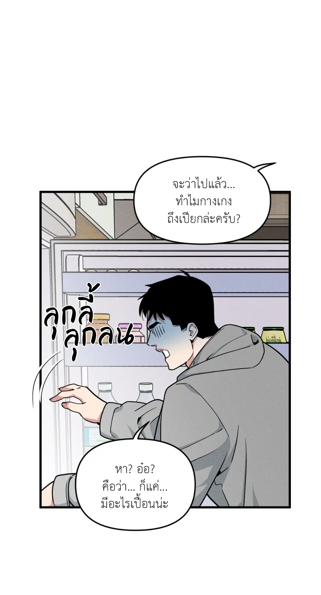 Full Volume ตอนที่ 76.21 — หน้า 24 จาก 65