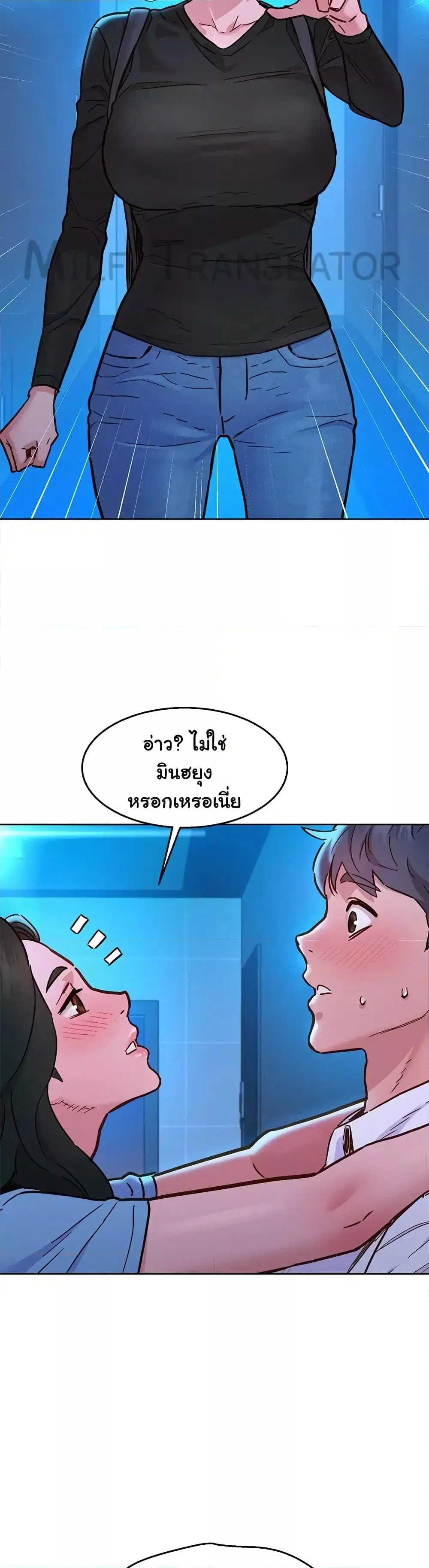 Let’s Hang Out from Today ตอนที่ 83 — หน้า 37 จาก 40