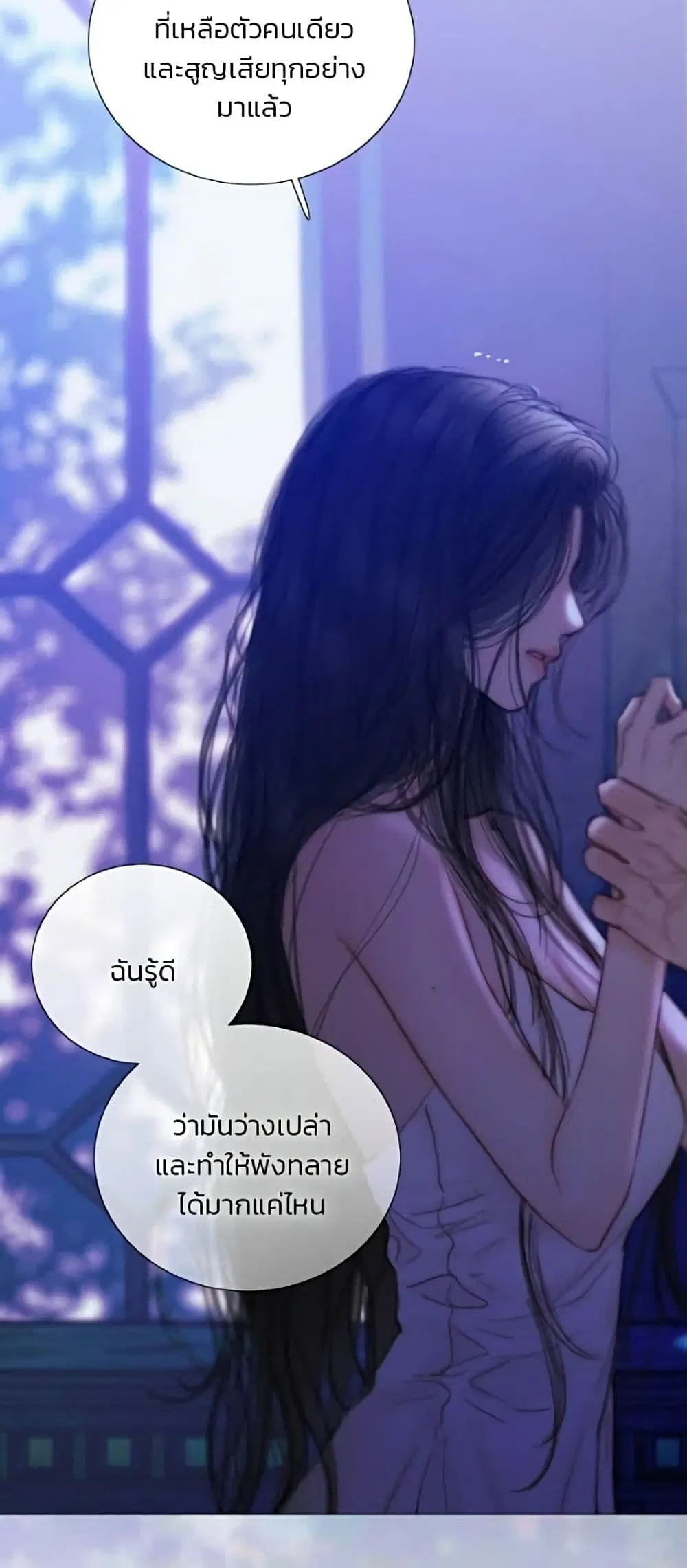 Serena ตอนที่ 135 — หน้า 23 จาก 52